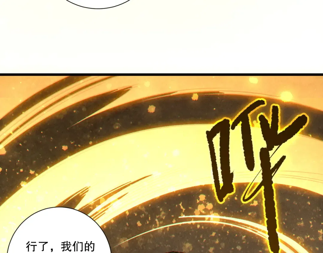 第248话 覆盖整个帝国的大阵 第79页
