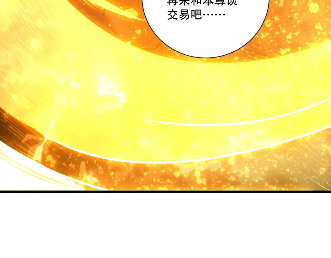 第248话 覆盖整个帝国的大阵 第82页