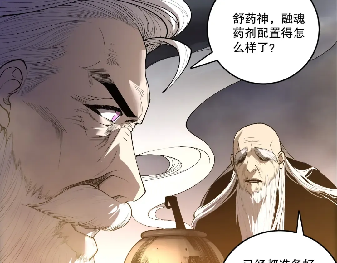 第248话 覆盖整个帝国的大阵 第91页