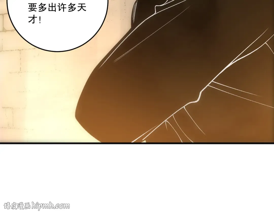 第248话 覆盖整个帝国的大阵 第96页