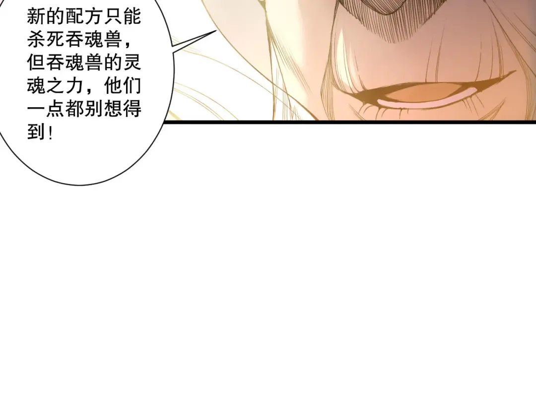 第248话 覆盖整个帝国的大阵 第99页