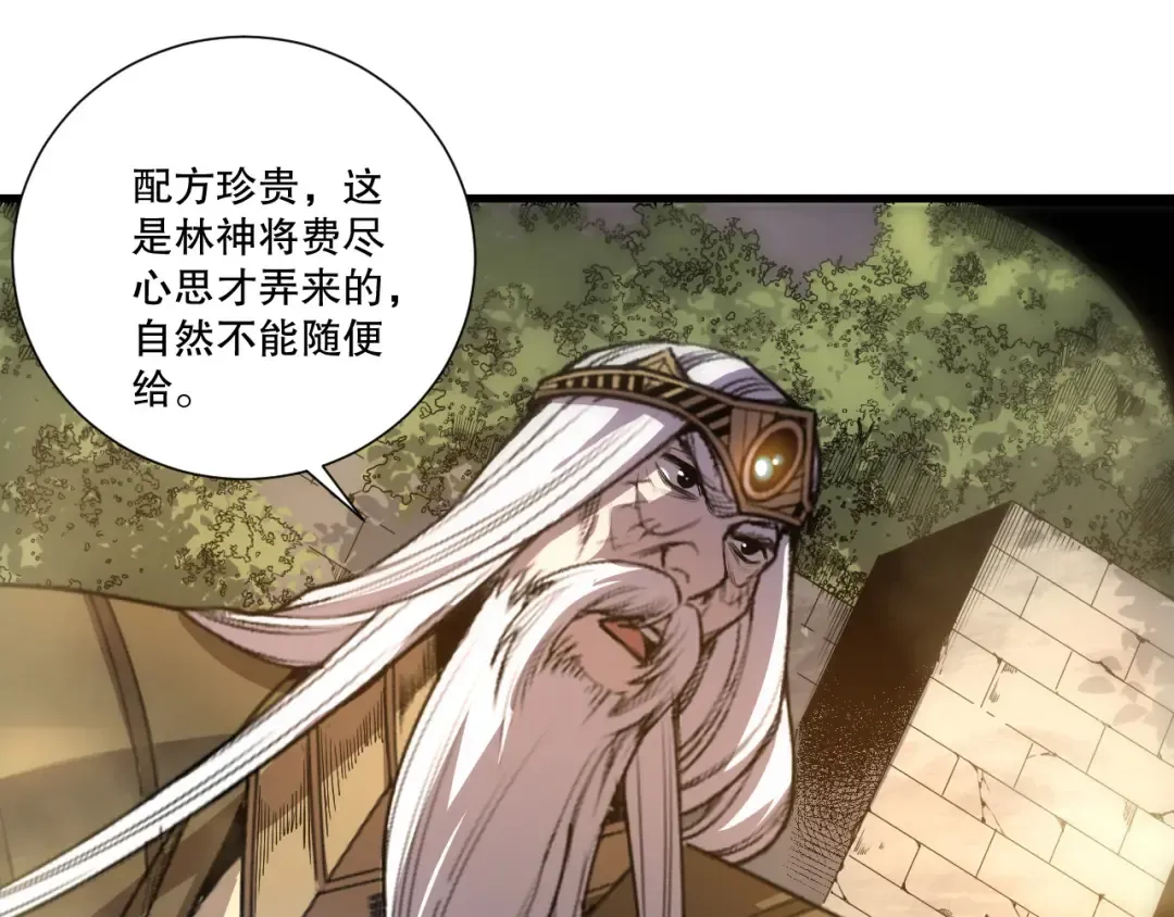 第248话 覆盖整个帝国的大阵 第100页