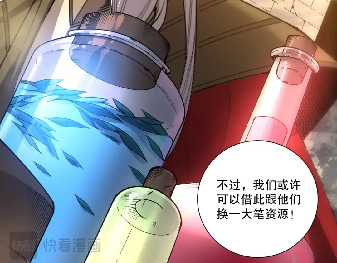第248话 覆盖整个帝国的大阵 第101页