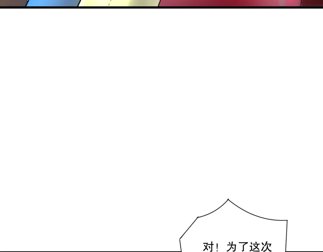 第248话 覆盖整个帝国的大阵 第102页