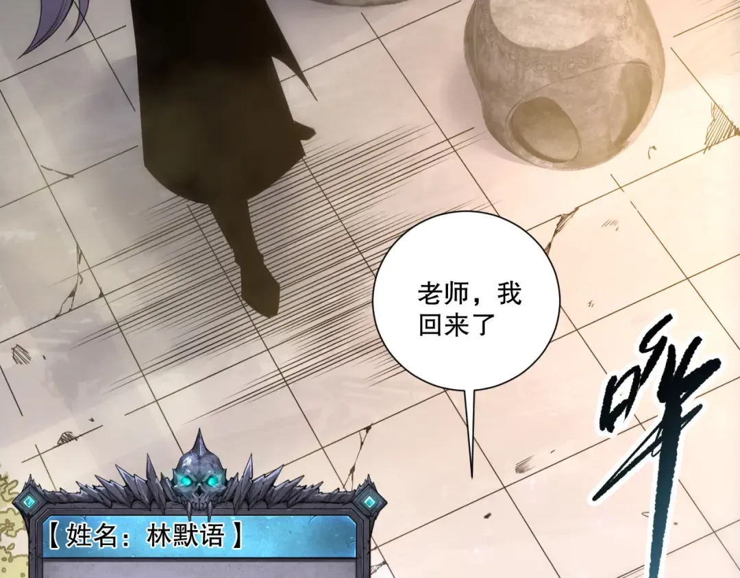 第248话 覆盖整个帝国的大阵 第107页