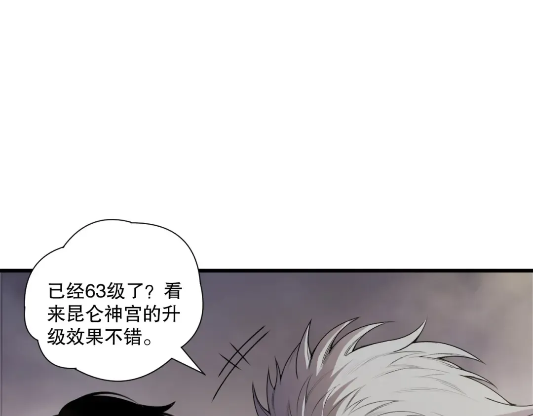 第248话 覆盖整个帝国的大阵 第109页