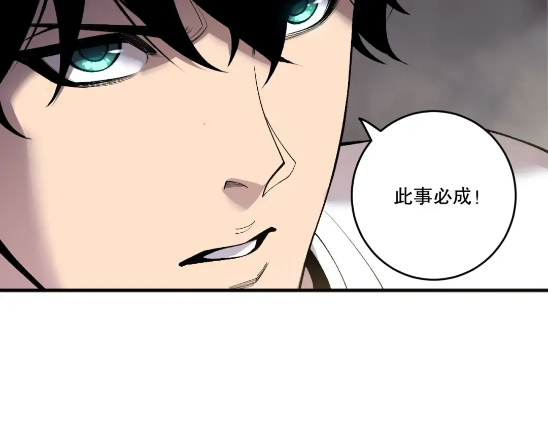 第248话 覆盖整个帝国的大阵 第114页