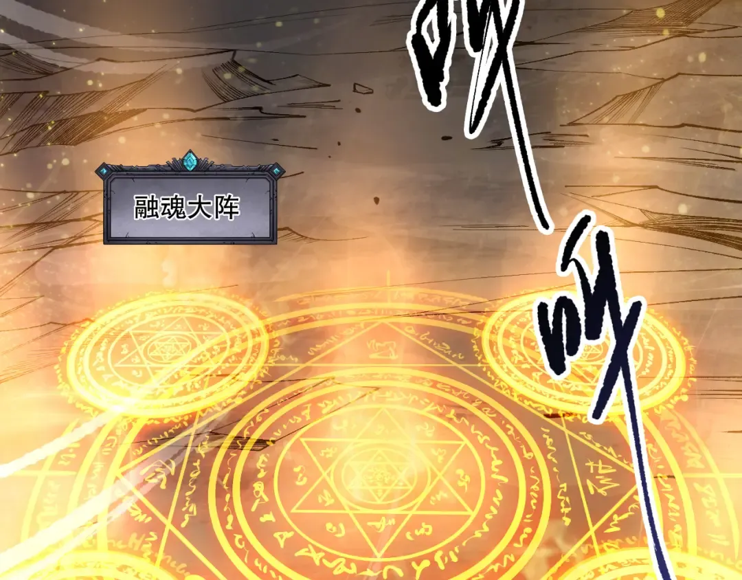 第248话 覆盖整个帝国的大阵 第119页
