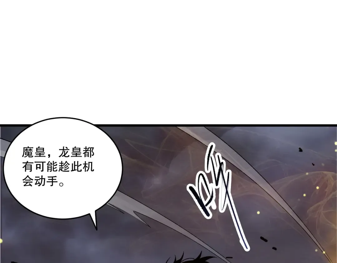 第248话 覆盖整个帝国的大阵 第122页