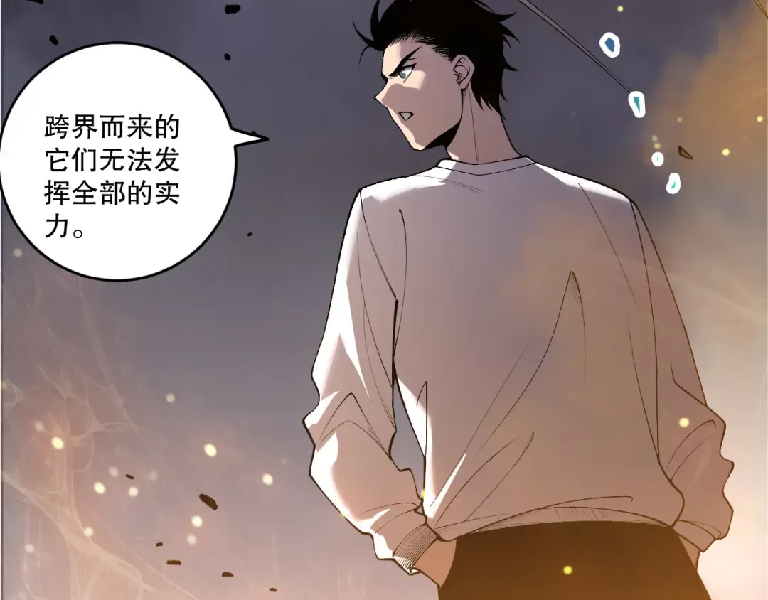 第248话 覆盖整个帝国的大阵 第123页