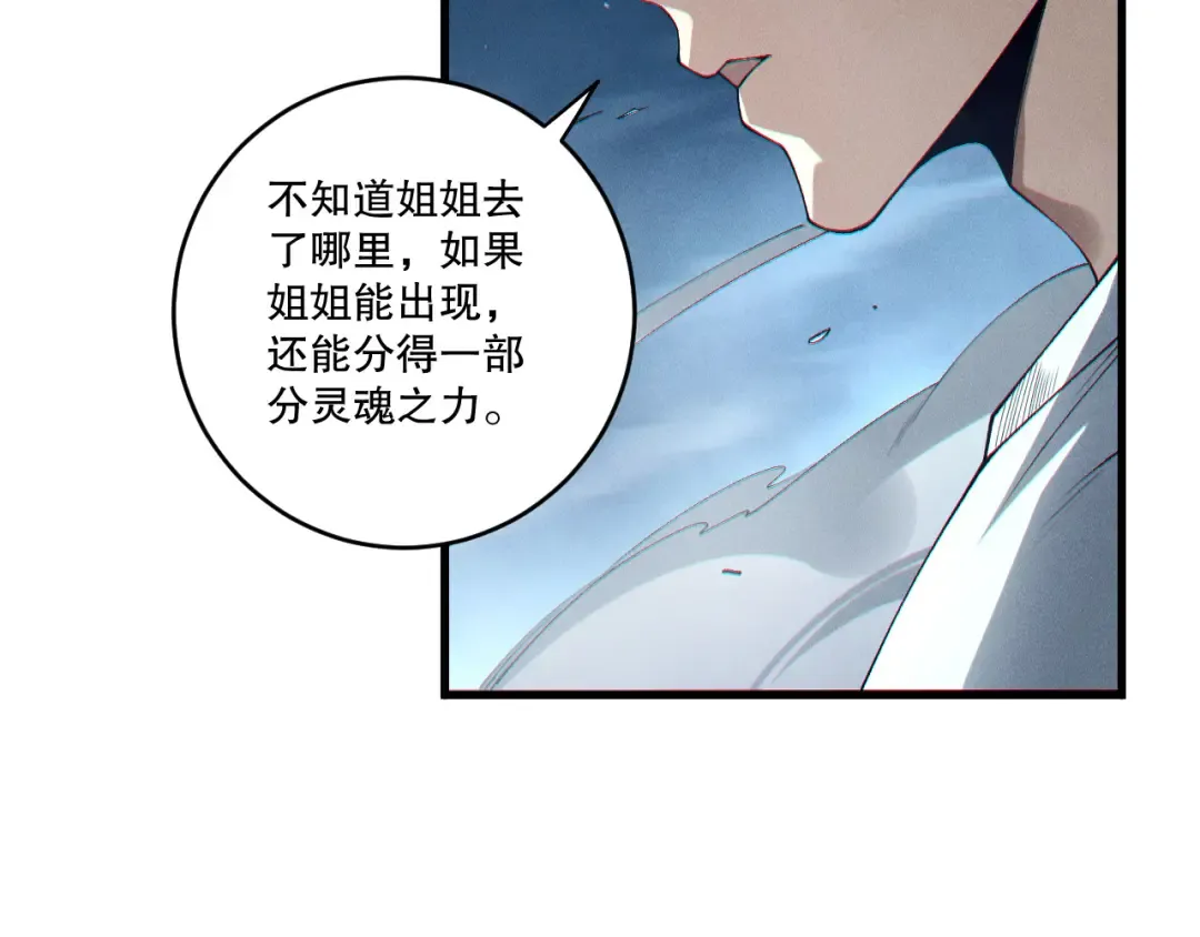 第248话 覆盖整个帝国的大阵 第127页