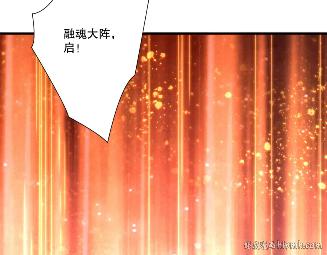 第248话 覆盖整个帝国的大阵 第152页