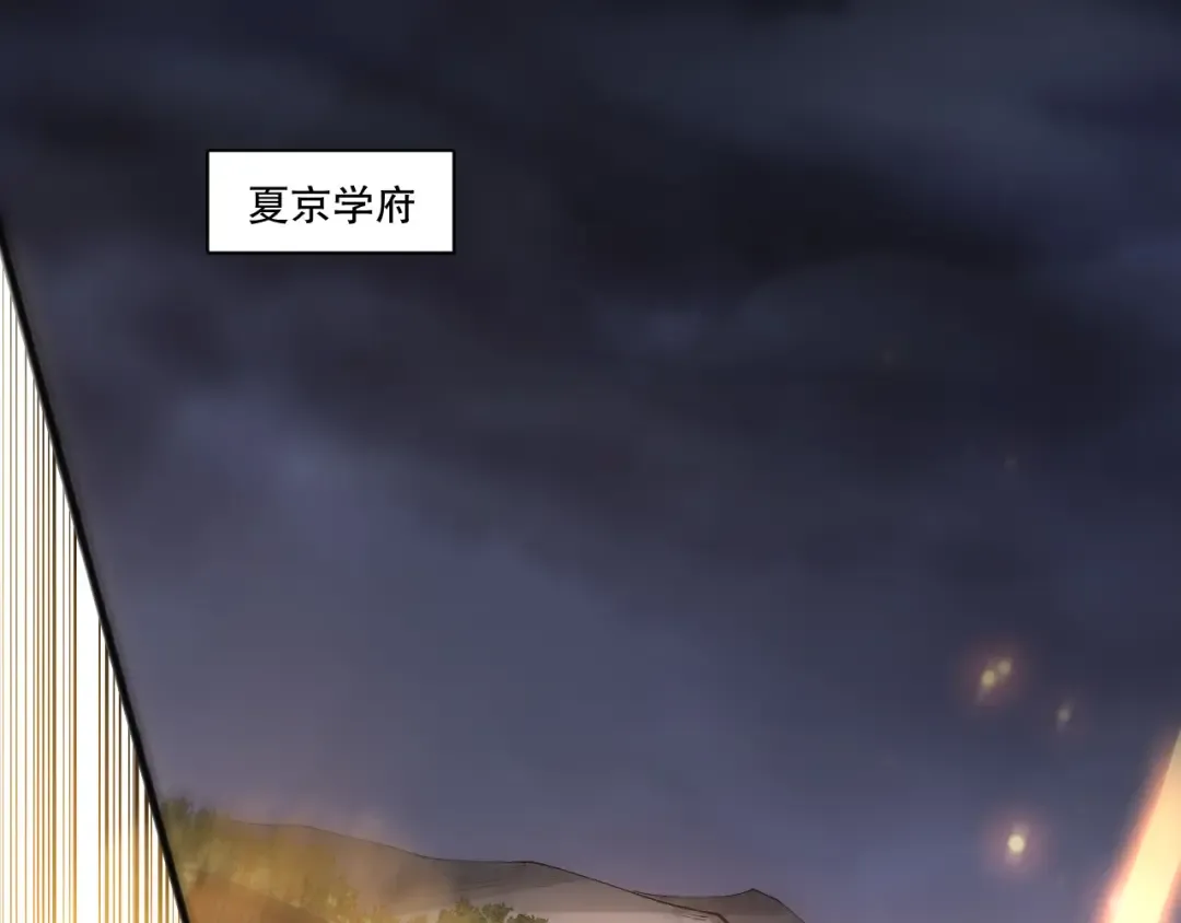 第249话 融魂大阵启动！ 第5页
