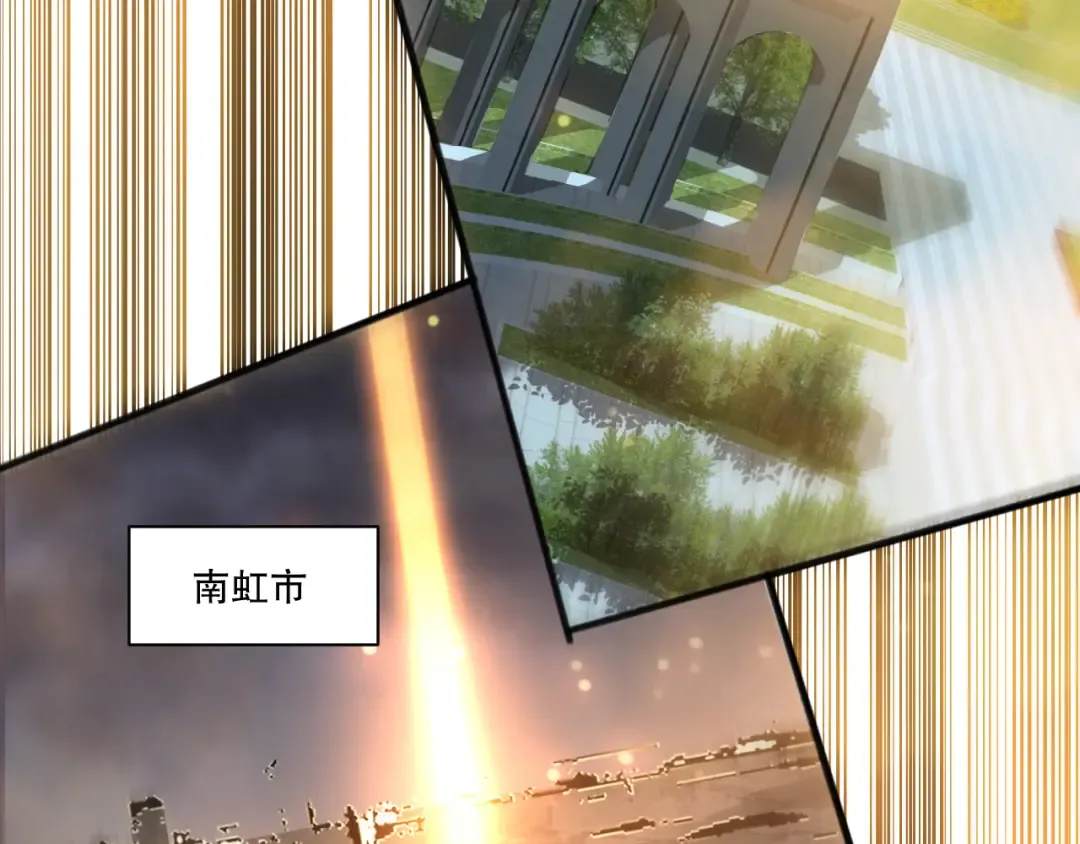 第249话 融魂大阵启动！ 第7页