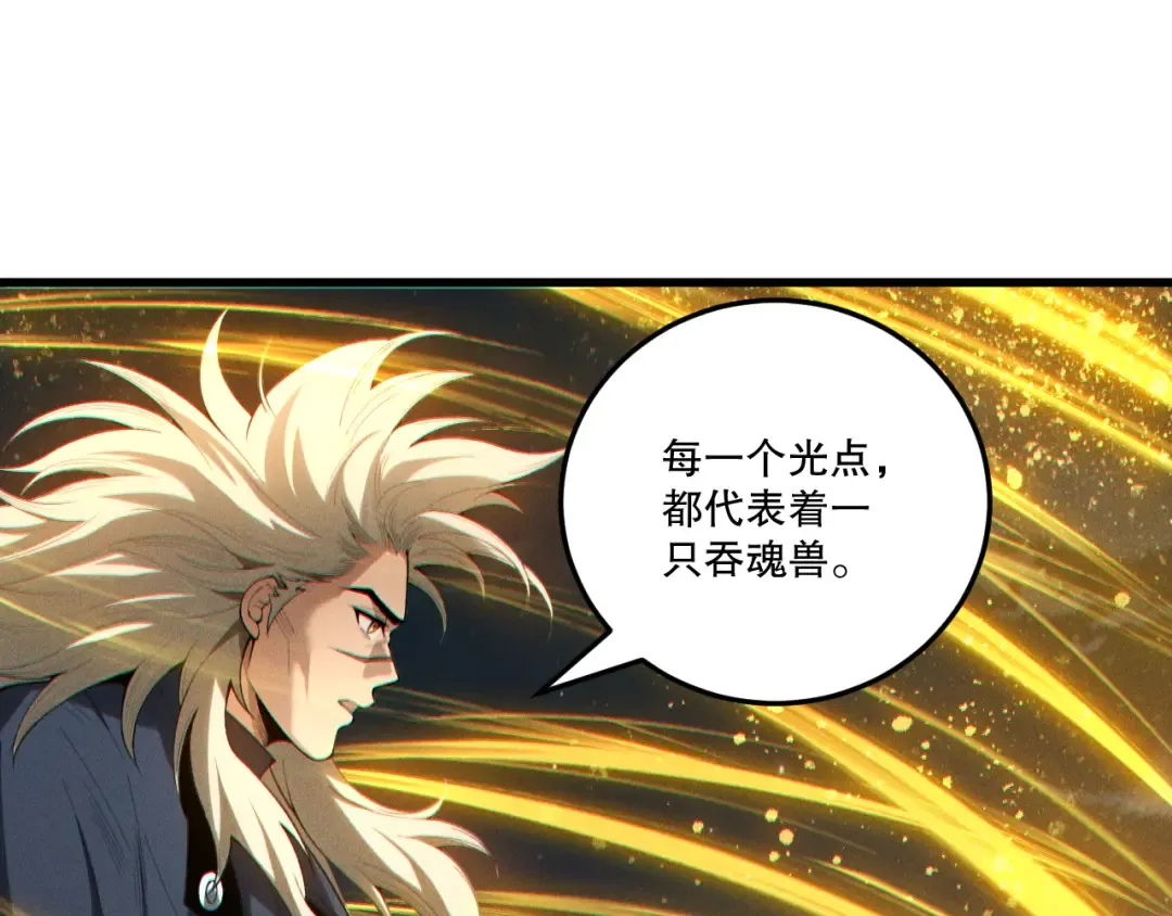 第249话 融魂大阵启动！ 第22页