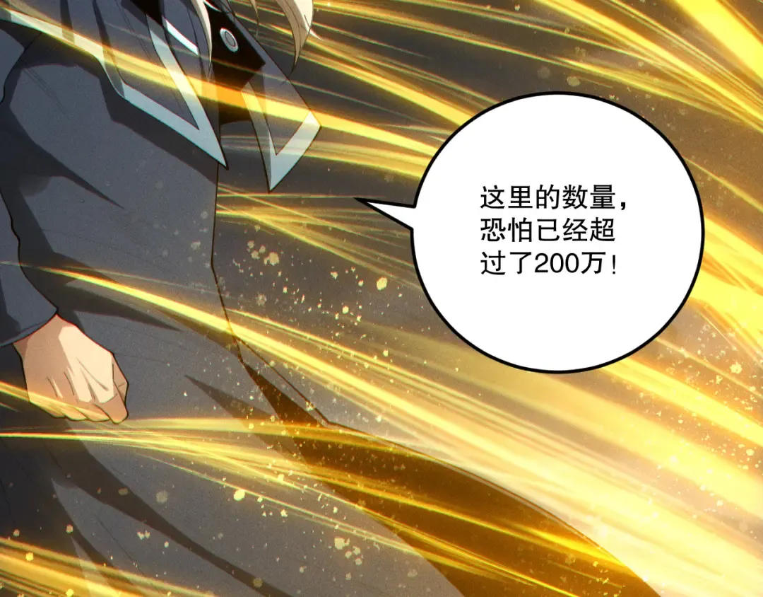 第249话 融魂大阵启动！ 第23页