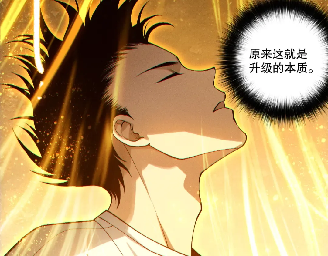 第249话 融魂大阵启动！ 第43页
