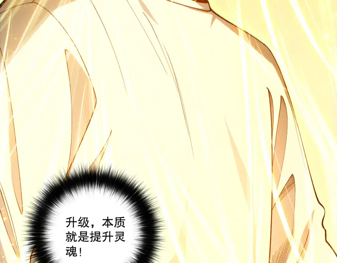 第249话 融魂大阵启动！ 第44页