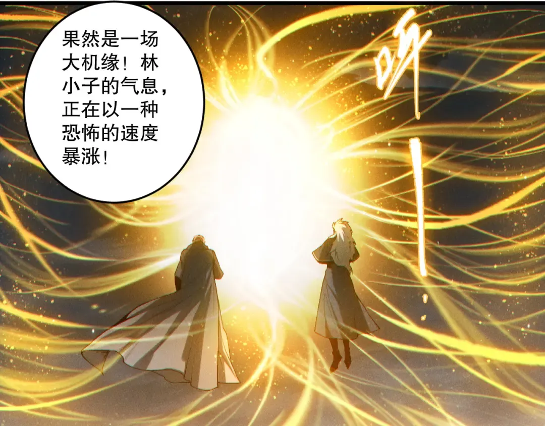 第249话 融魂大阵启动！ 第46页