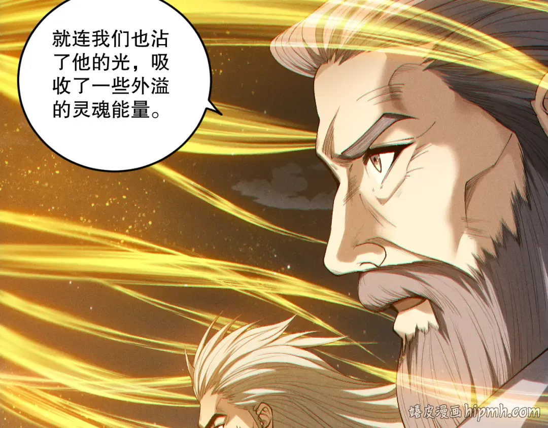 第249话 融魂大阵启动！ 第48页