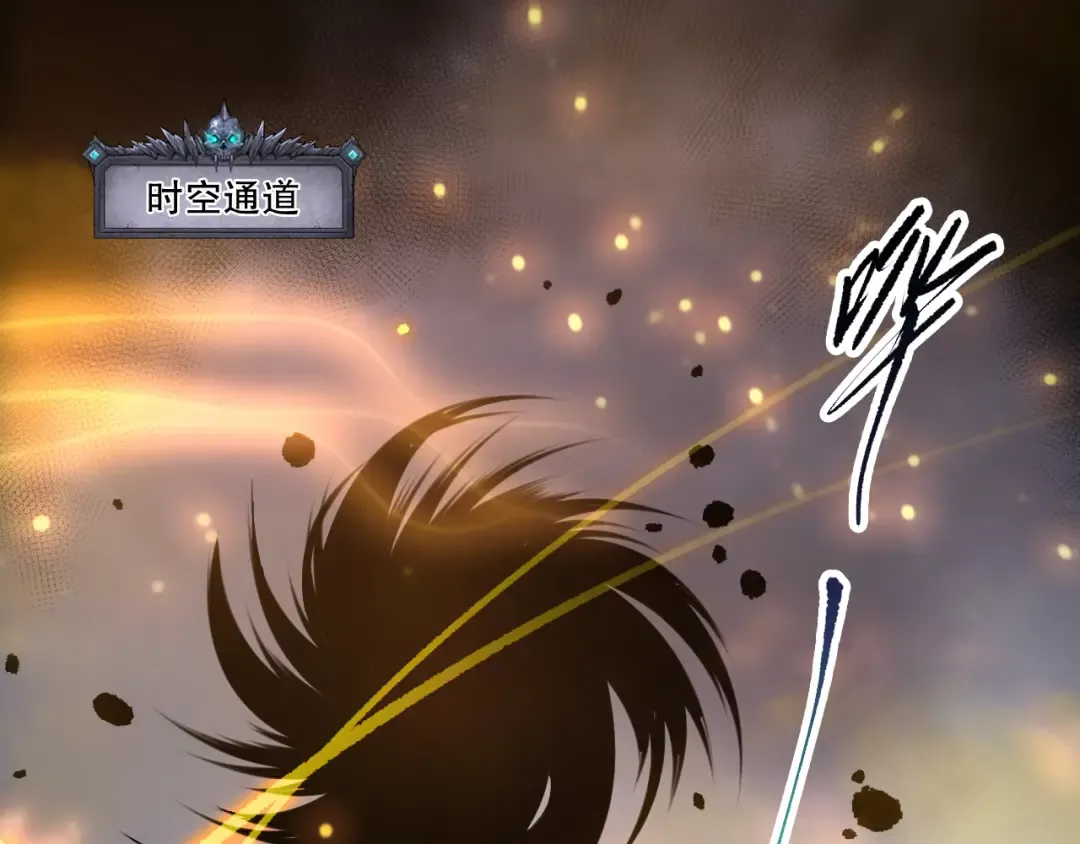 第249话 融魂大阵启动！ 第55页