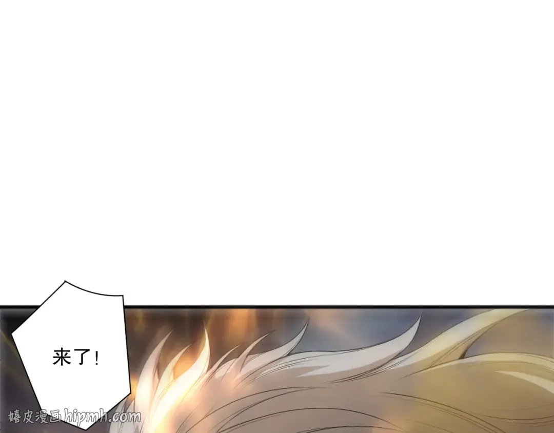 第249话 融魂大阵启动！ 第64页