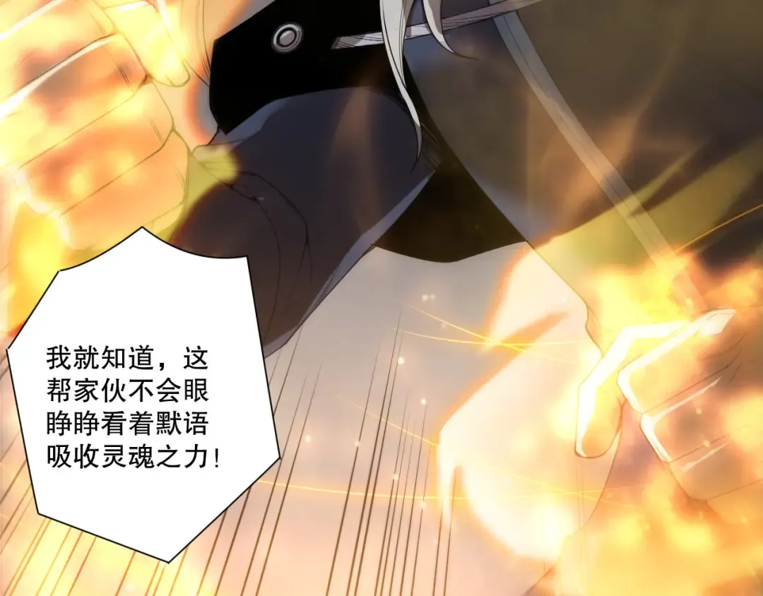 第249话 融魂大阵启动！ 第66页