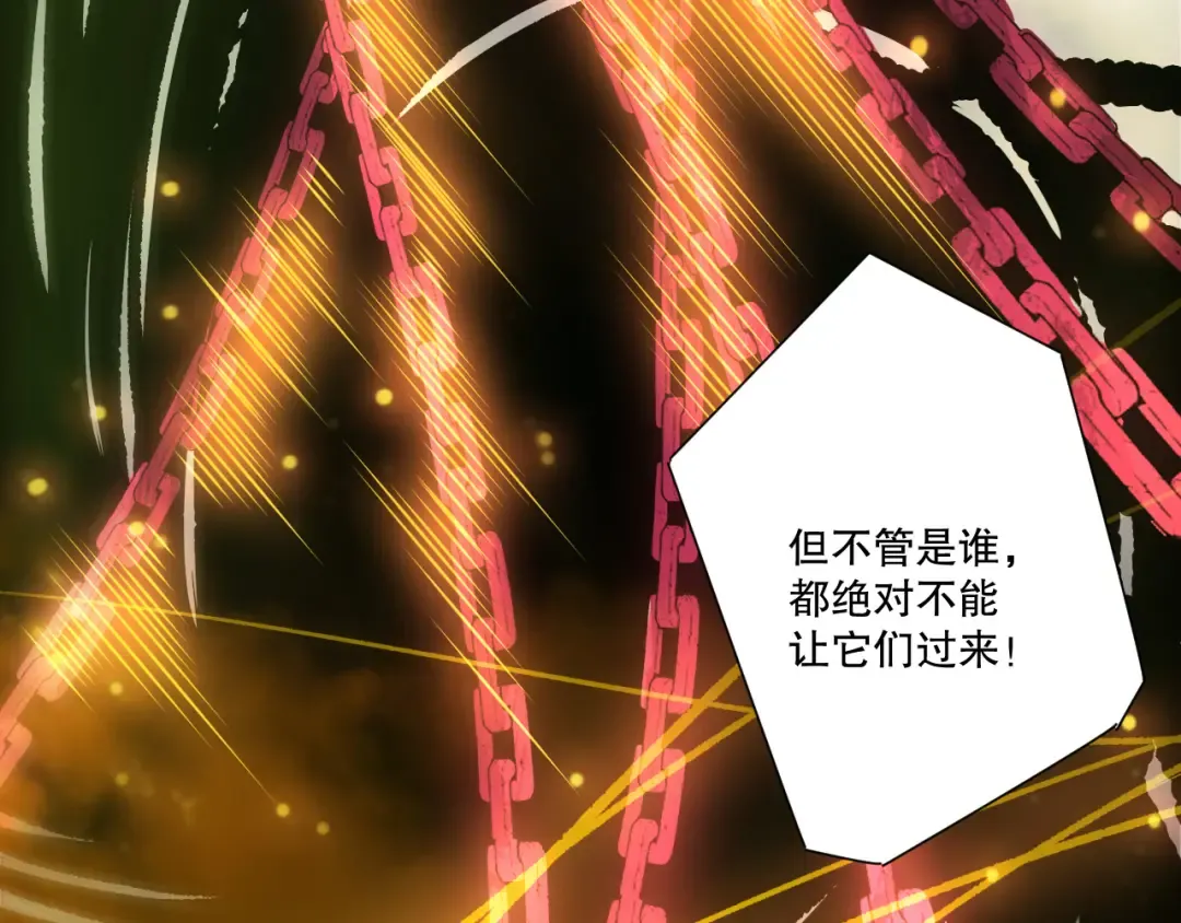 第249话 融魂大阵启动！ 第70页