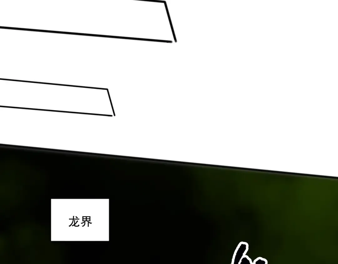 第249话 融魂大阵启动！ 第82页