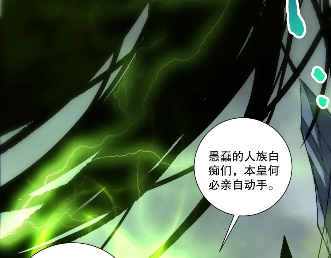第249话 融魂大阵启动！ 第84页