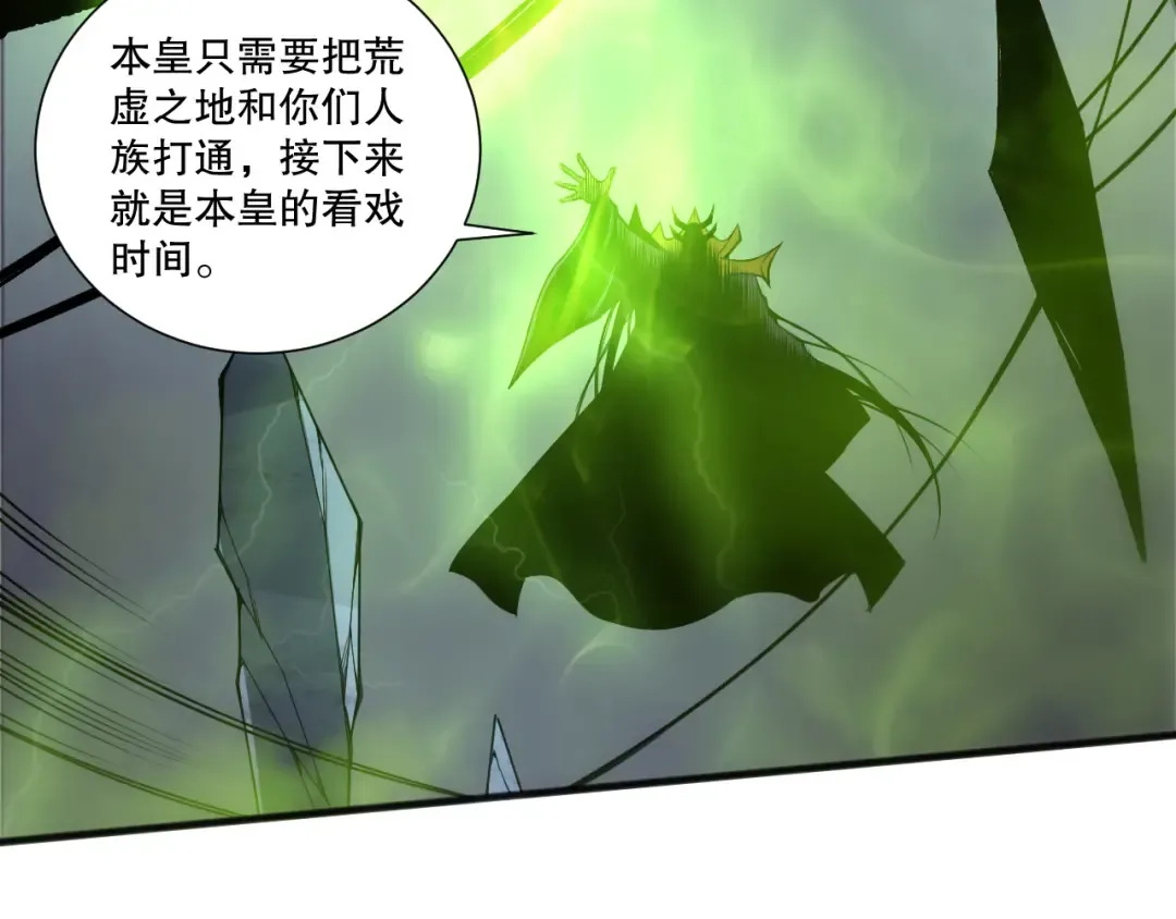 第249话 融魂大阵启动！ 第85页
