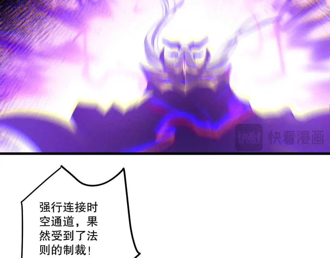 第249话 融魂大阵启动！ 第89页