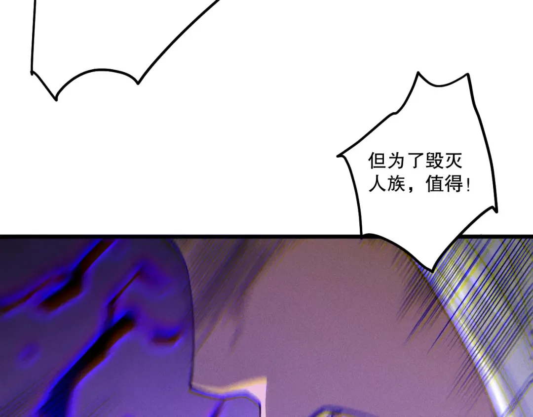第249话 融魂大阵启动！ 第90页