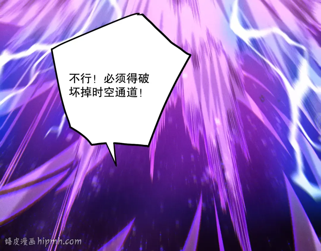 第249话 融魂大阵启动！ 第96页