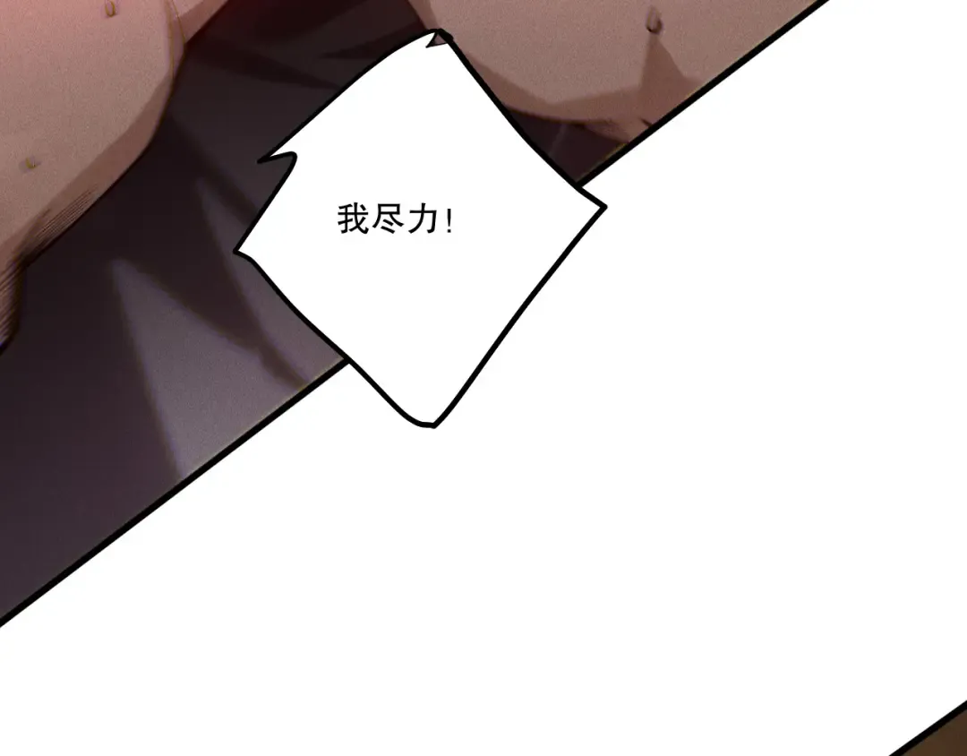 第249话 融魂大阵启动！ 第99页