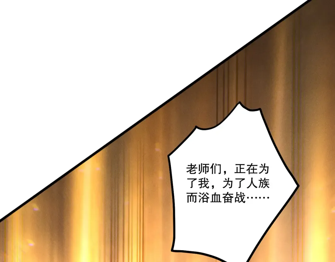 第249话 融魂大阵启动！ 第100页