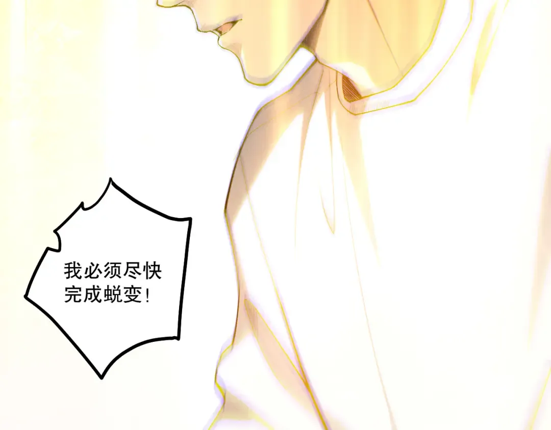 第249话 融魂大阵启动！ 第102页