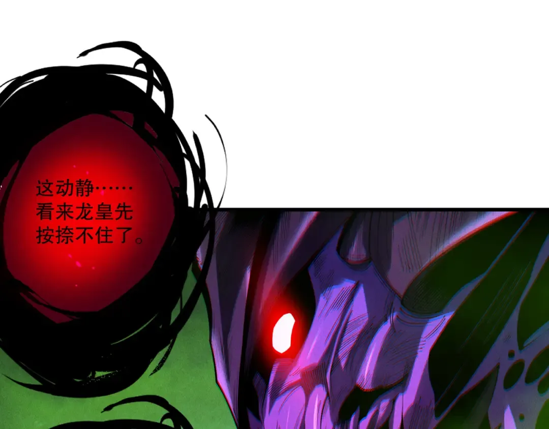 第249话 融魂大阵启动！ 第105页