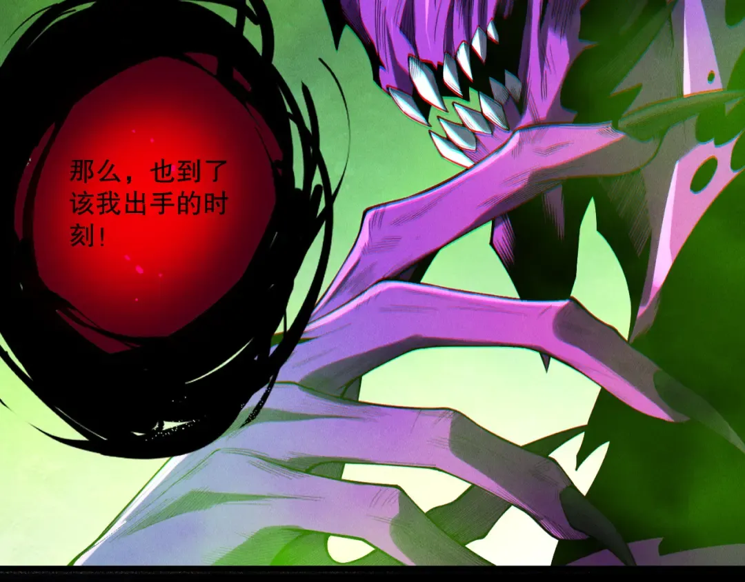 第249话 融魂大阵启动！ 第106页