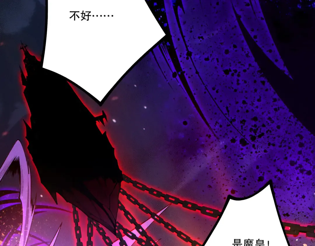 第249话 融魂大阵启动！ 第110页