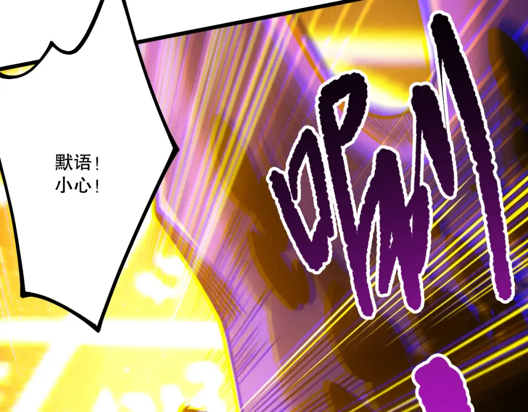 第249话 融魂大阵启动！ 第119页