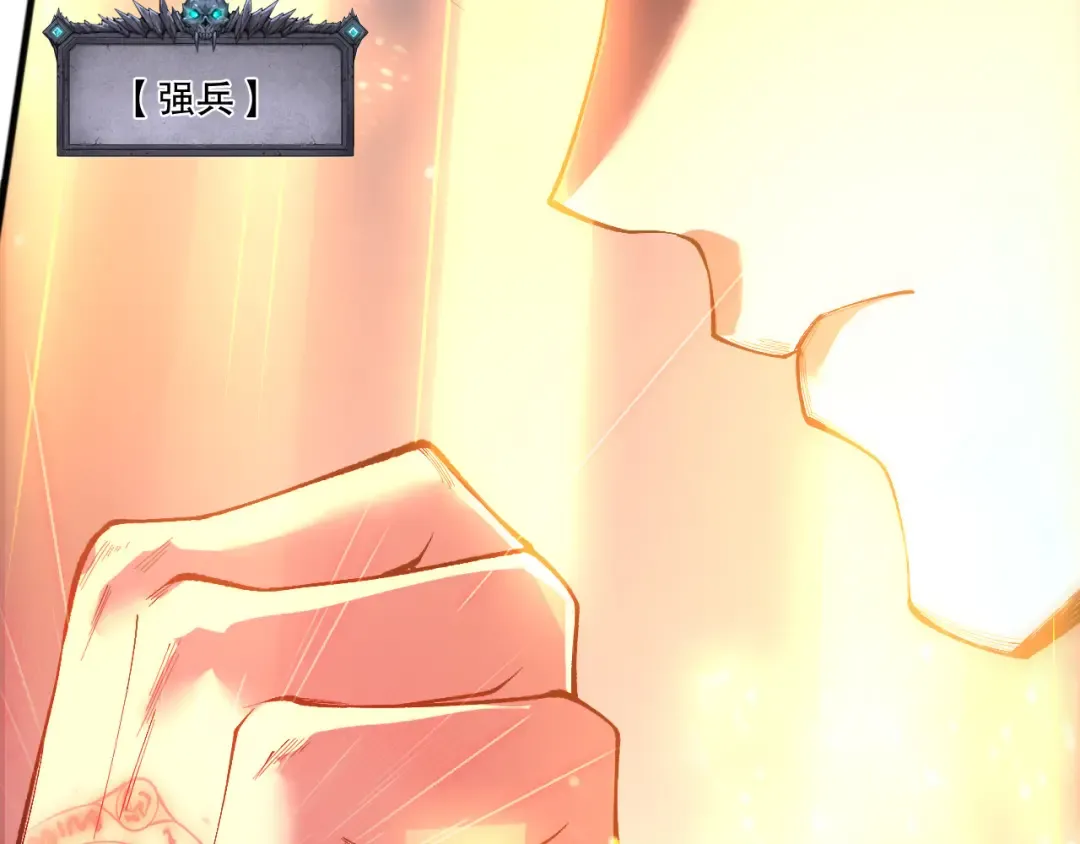 第249话 融魂大阵启动！ 第130页