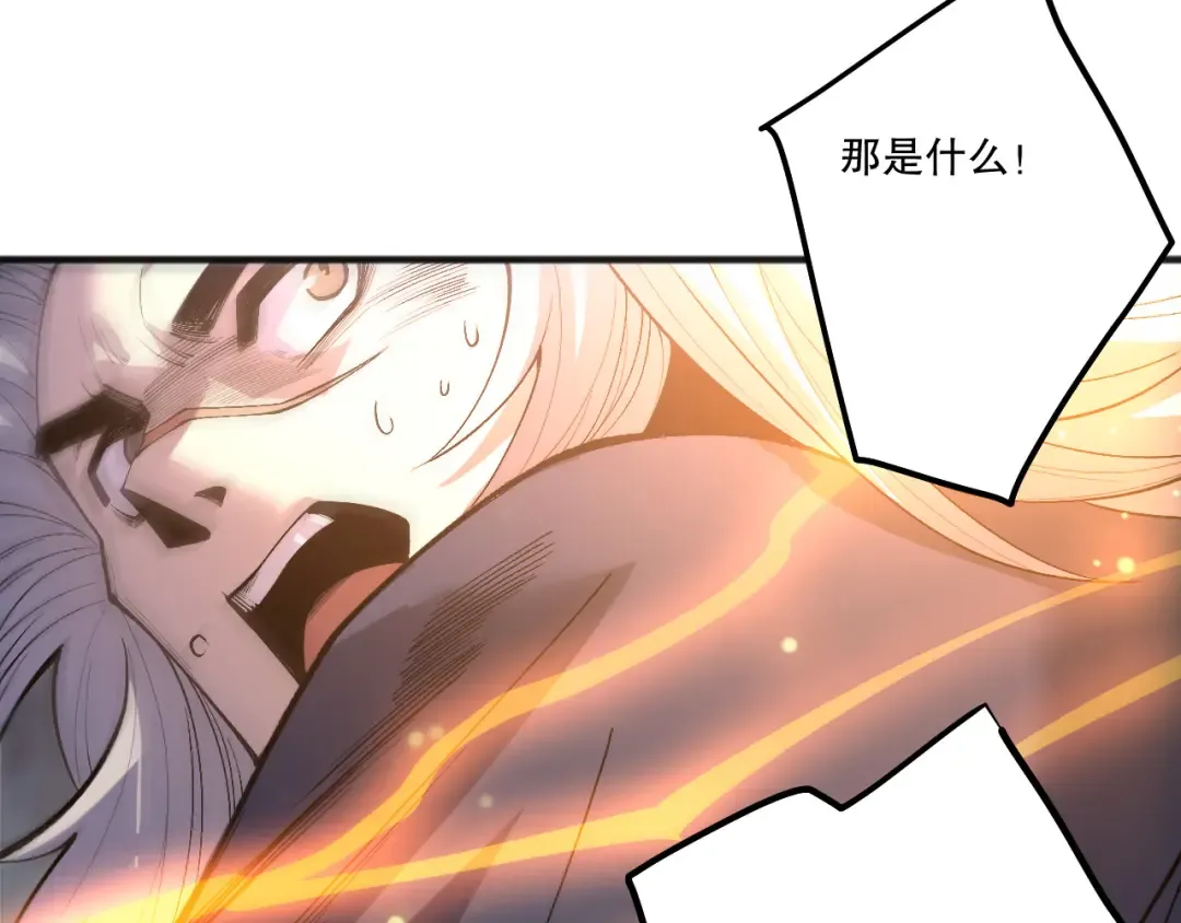 第249话 融魂大阵启动！ 第137页