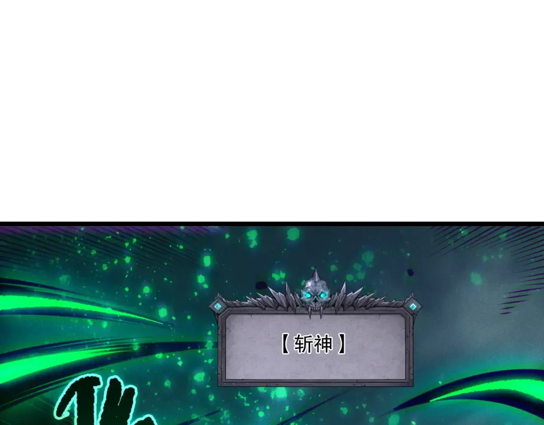 第249话 融魂大阵启动！ 第140页