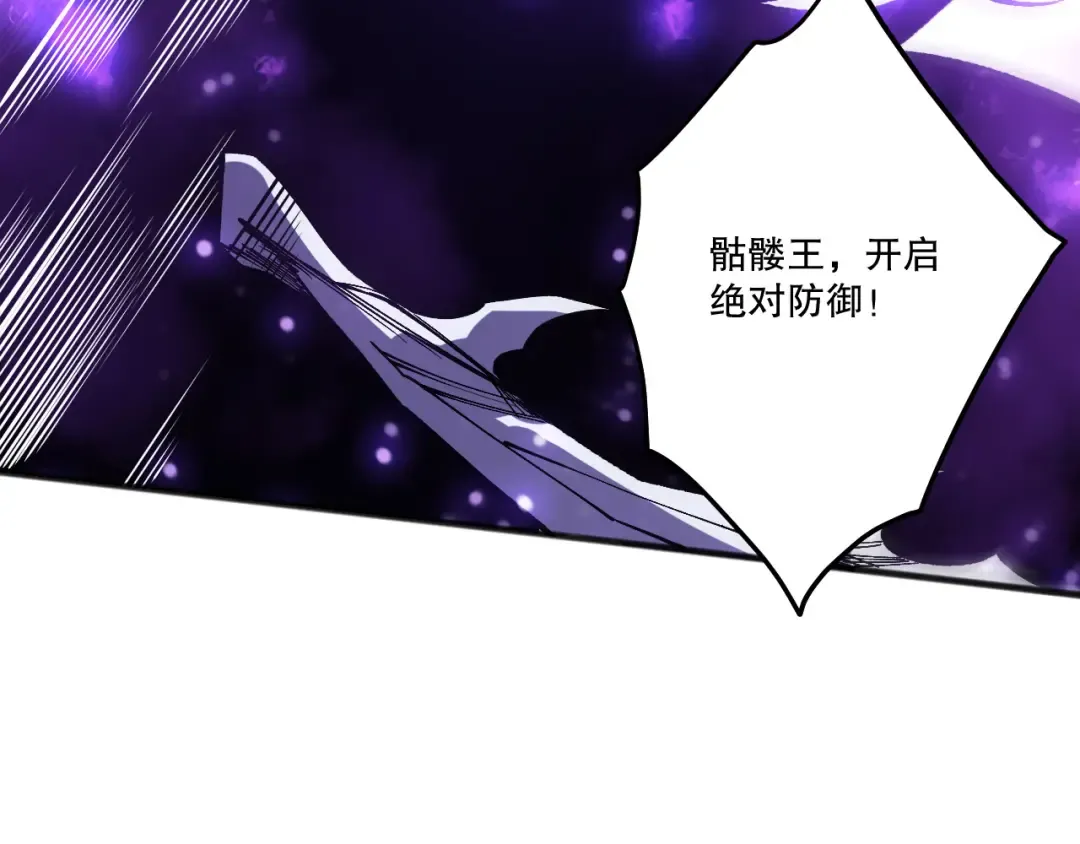 第249话 融魂大阵启动！ 第161页