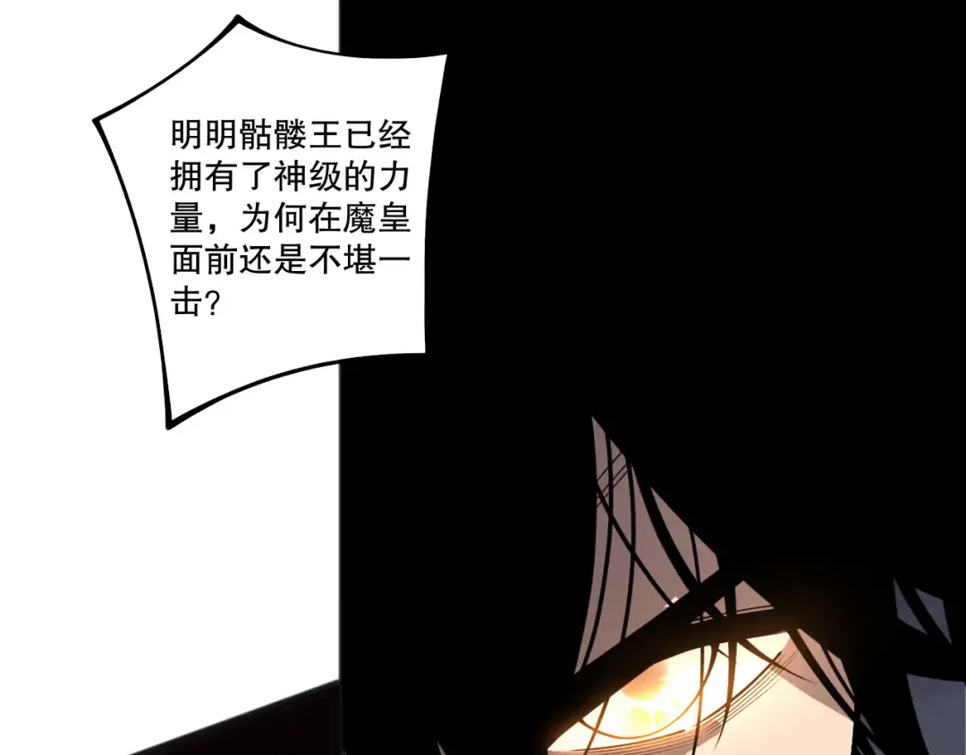 第250话 又见姐姐！ 第5页