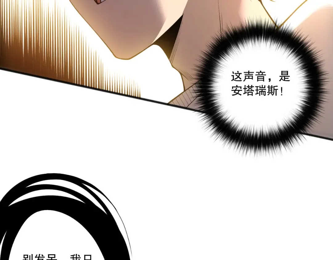 第250话 又见姐姐！ 第10页