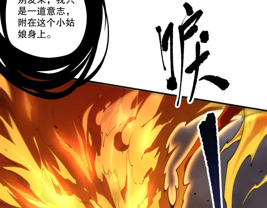 第250话 又见姐姐！ 第11页
