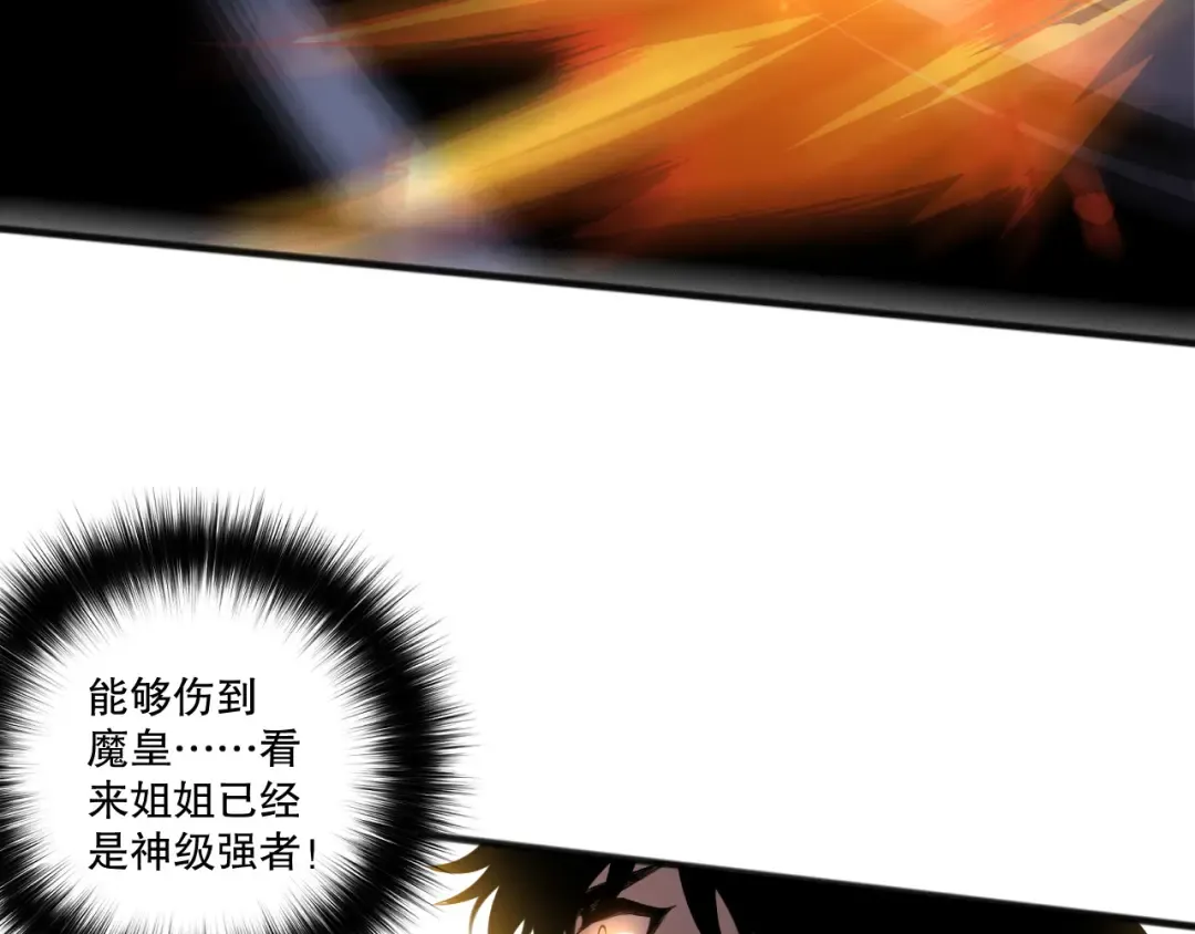 第250话 又见姐姐！ 第28页