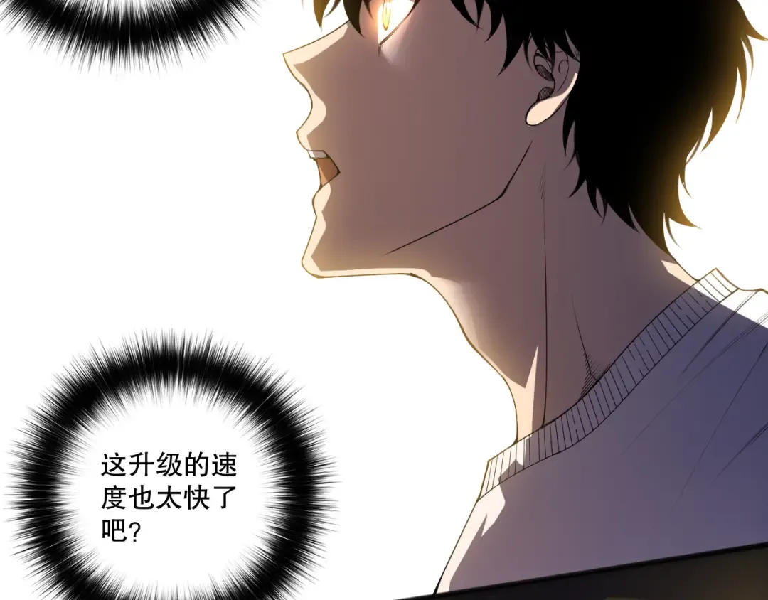 第250话 又见姐姐！ 第29页